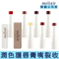 在飛比找momo購物網優惠-【卡芮亞】melixir 純素潤色保濕護唇膏 3.9g(純素