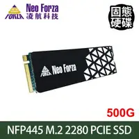 在飛比找森森購物網優惠-Neo Forza 凌航 NFP445 500GB M.2 