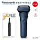 【Panasonic 國際牌】贈 ER-GM40-K 修容器日本製三刀頭充電式水洗刮鬍刀 ES-LT4B-A -