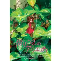 在飛比找樂天市場購物網優惠-真愛日本 借物少女 艾莉媞 日本製 迷你拼圖 電影海報 15
