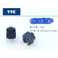 在飛比找蝦皮購物優惠-TTC 方型微動開關 (相容於松下方型微動開關)