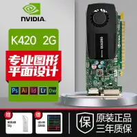 在飛比找露天拍賣優惠-英偉達 (NVIDIA)顯卡Quadro K620 K220