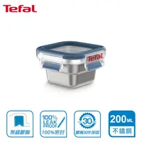 在飛比找鮮拾優惠-【Tefal 特福】無縫膠圈不鏽鋼保鮮盒200ML