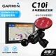 3M黏貼式支架【台南現貨】GARMIN導航粘貼式支撐架 DA50/51 DS 76/65/61/55 C10i 破盤王