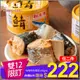 味噌鯖魚罐頭 230g【3罐組】【新東陽官方旗艦店】罐頭 魚罐頭 拌飯 味噌罐頭 肉醬