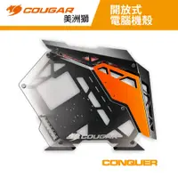 在飛比找蝦皮商城優惠-COUGAR 美洲獅 CONQUER 電腦機箱/機殼 開放式