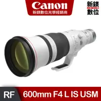 在飛比找蝦皮商城優惠-Canon RF 600mm F4 L IS USM (台灣