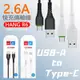 【嚴選外框】 HANG R6 2.6A Type-C USB-C AtoC 充電線 數據線 傳輸線 快充線 閃充線