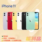 贈殼貼組 [福利品] APPLE IPHONE 11 (128G) 綠色_8成新_非原廠電池+螢幕 _LCD螢幕有亮點