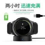 三星手表SAMSUNG GEAR S3充電器S2 SAMSUNG GALAXY WATCH磁吸底座SPORT S4充電線