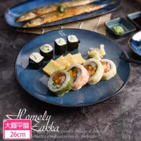 在飛比找momo購物網優惠-【Homely Zakka】日式創意星空窯變釉陶瓷餐盤碗餐具