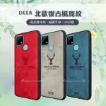 【DEER】REALME NARZO 30A 北歐復古風 鹿紋手機保護殼 有吊飾孔