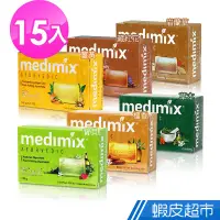 在飛比找蝦皮商城優惠-Medimix 印度綠寶石美肌皂 125g x15入 現貨 