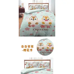 迪士尼 【奇奇蒂蒂】 床包枕套組 床包被套組 台灣製 正版授權