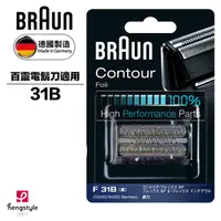 在飛比找金石堂優惠-德國百靈BRAUN－刀網（黑）31B