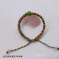 在飛比找蝦皮購物優惠-【現貨】五色線大明咒珠大人/小朋友平安手鍊 #天然水晶#小朋