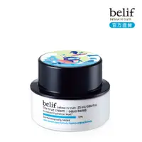 在飛比找蝦皮商城優惠-belif 斗篷草高效水分炸彈霜25ml 官方旗艦店