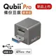 Maktar Qubii Pro iOS 備份豆腐 專業版 太空灰 (不含記憶卡)