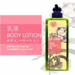 【黑棗小舖】法蘭朵 身體乳 600ML 乳液 飯店專用 不粘膩 美甲專用 好吸收 保持水分具有彈性 淡淡的白茶香 不刺激