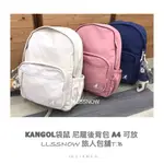 KANGOL 袋鼠 原廠正品 尼龍後背包 包包 後背包 女生包包 A4可放 媽媽包 附袋鼠吊飾 可愛後背包 (現貨)