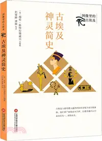 在飛比找三民網路書店優惠-古埃及神靈簡史（簡體書）