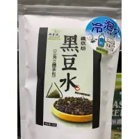 在飛比找蝦皮購物優惠-阿華師黑豆水三角立體茶包