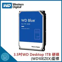 在飛比找Yahoo!奇摩拍賣優惠-WD 威騰 藍標 1TB 3.5吋 桌上型硬碟 HDD 72