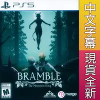 在飛比找蝦皮商城優惠-PS5 荊棘：群山之王 中英日文美版 Bramble: Th