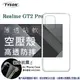 【愛瘋潮】99免運 現貨 手機殼 歐珀 Realme GT2 Pro 高透空壓殼 防摔殼 氣墊殼 軟殼 手機殼 防撞殼 透明殼【APP下單最高22%回饋】