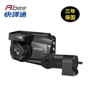 【Abee 快譯通】V80GH＋H500 星光級WIFI-GPS雙鏡頭行車紀錄器＋32G(行車紀錄器)