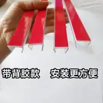 &&&【優選精品】LED燈帶固定直線槽燈帶伴侶轉角自粘燈帶卡槽蓋子PVC透明塑料槽