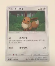 Eevee Japanese Pokemon Card Eevee 074/095 Near Mint sm12