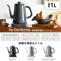 在飛比找樂天市場購物網優惠-免運可刷卡 日本必買 Re・De Kettle RD-K00