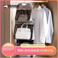 在飛比找樂天市場購物網優惠-Tenma天馬透明包包收納袋衣柜防塵防潮懸掛式包包掛袋整理袋