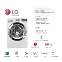 在飛比找蝦皮購物優惠-LG 樂金 18公斤 WiFi 滾筒洗衣機(蒸洗脫) WD-