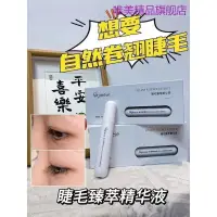 在飛比找蝦皮購物優惠-新款品牌防晒霜正品歐橘眼睫毛營養液濃密纖長眉毛非營養生長液滋