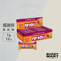 在飛比找蝦皮商城精選優惠-Myprotein《烤地瓜風味 新上市》超迷你蛋白棒 迷你 