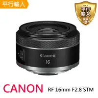 在飛比找momo購物網優惠-【Canon】RF 16mm F2.8 STM(平行輸入)