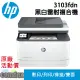 HP LaserJet Pro MFP 3103fdn A4雷射多功能事務機(3G631A) 上網登錄送7-11禮券$500 新機上市