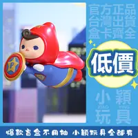 在飛比找蝦皮購物優惠-【小穎玩具】PUCKY 畢奇 飛行系列 盲盒 擺件 盒玩 公