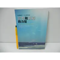 在飛比找蝦皮購物優惠-【屏東文化城】《冥想和祈禱的力量：放慢腳步 生活更有味》│華