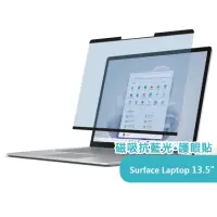 在飛比找momo購物網優惠-【AIDA】Surface Laptop 3/4/5 13.