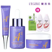 在飛比找蝦皮商城優惠-【LEGERE 蘭吉兒】極致雙A緊緻提亮合購組送韓國面膜(片