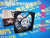 在飛比找樂天市場購物網優惠-全新靜音 7015 7CM厘米 12V 氣壓磁浮 電腦 CP