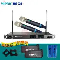 在飛比找ETMall東森購物網優惠-MIPRO ACT-727 類比 1U 新寬頻雙頻道接收機(