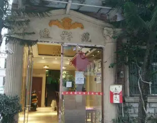 涼山逸興苑假日酒店