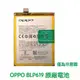 【$299免運】送4大好禮【含稅附發票】OPPO 歐珀 BLP619 A39 A57 原廠電池【送原廠皮套】