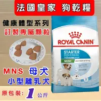 在飛比找Yahoo!奇摩拍賣優惠-💚貓狗寵物屋💚法國皇家ROYAL CANIN➤小型離乳犬與母