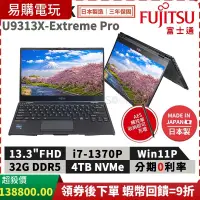 在飛比找蝦皮購物優惠-十倍蝦幣 富士通 Fujitsu U9313X-Extrem