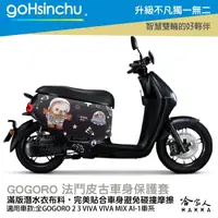 在飛比找松果購物優惠-法鬥皮古 太空人 雙面車身防刮套 車套 防刮車套 潛水布 S